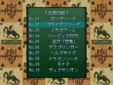 【VIPRPG】 もしもアイテム図鑑があったら　後半
