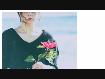 きみのかみ／ひよこ豆 【歌ってみた】