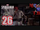 【初見】 いい加減転職考えよう Marvel's Spider Man part26
