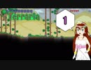 お嬢様魔法少女化計画　part1[terraria]