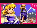【コイってなぁに？】機械の少女に振りまわされるワンダープロジェクトJ2実況【10日目】