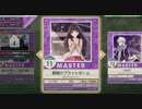 【CHUNITHM】朝焼けプラットホーム MASTER (クラップ音無し)