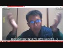 庶民を政治家にしよう。NWO阻止マニュアルを作成する第29回【沢村直樹・公式放送アーカイブ】