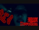 #6【アジア最恐】今は購入できない！噂の台湾ホラー【還願 Devotion】