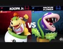 【実況】スマブラSP　VIP412万クッパJrが全一目指したい！part10【ひいらぎ】