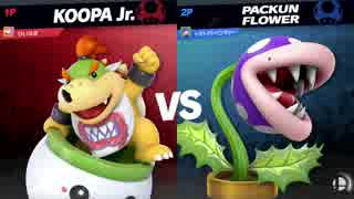 【実況】スマブラSP　VIP412万クッパJrが全一目指したい！part10【ひいらぎ】