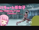 【Warframe】バキューム系女子はじめました #1 MAG【VOICEROID実況】
