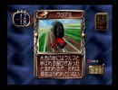 【モンスターファーム2】ハローワールド。アイアンオトメ、デス。 051[実況]