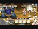 きららファンタジア 極クエスト 鋼鉄の巨人 アルケミスト縛り+α金クリア