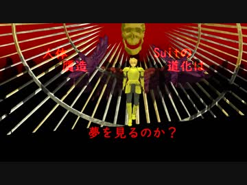 オディオでスーサイドパレヱド