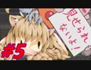 思い切りにゃあにゃあダンスしたんや【グール×グーラ・コンパーニャ実況プレイ#5】