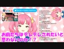 レベルの高いリスナーに困惑する遠北千南