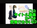 【飲酒実況】ガチガチティッシュとギャルゲー【もよりの駅子さん】#5