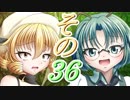 【Wizardry FO】寺子屋冒険実習！その３６！【ゆっくり実況】