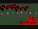 #7【アジア最恐】今では購入できない噂の台湾ホラー【還願 Devotion】