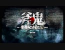 斧鬼をやってみたら怖すぎて泣きそうになる【斧鬼 ～魍魎の棲む家～】【体験版】実況プレイ