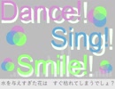 【巡音ルカ】Dance! Sing! Smile!【オリジナル曲】