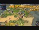今宵のCivilization6 part7