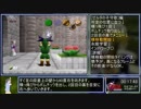 【RTA解説】真似から初める ゼルダの伝説 時のオカリナ NoIM/WW part.1/?