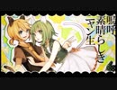 【歌ってみた】嗚呼、素晴らしきニャン生【田中優(ｭｩ)】