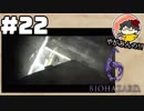 【怖くない！】やがみんのバイオハザード6 #22【結果】