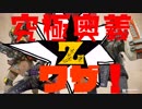 【2人実況】出るか！？究極奥義、Zワザ！！はじマコAPEX実況【ApexLegends】