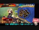 【三国志大戦4】虎の国からお届けします。◆15◆