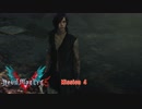 【初見】デビルメイクライ5 をやる Mission 4【PC】