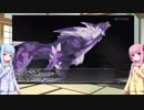 【FF11】琴葉姉妹の一人旅 Part.39 【VOICEROID実況】