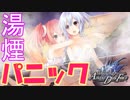 【フェアリーフェンサー エフ】湯煙パニック！？温泉でまさかの展開に…！#22【ADVENT DARK FORCE】