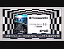 【第78回】奥行きのあるラジオ～『PSYCHO-PASS Sinners of the System Case.3「恩讐の彼方に＿＿」～【感想】