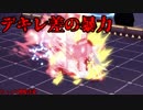 【閲覧注意】デキレって大事【#コンパス実況】