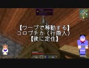 【Minecraft】駆逐艦結月のIC+BC制機械工業-04