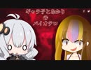 ギャラ子とあかりのバイオテロ