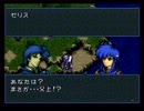 ファイアーエムブレム～聖戦の系譜～　のんびり実況　その１４６（第十章)