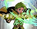 【FEヒーローズ】暗闇の向こう - 理の申し子 ルゥ特集