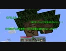 【Minecraft】自由にマイクラ生活【Part4】