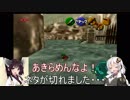 あかりの伝説：神のオカリナ【試練６】