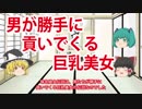 ゆっくり・ミクの万葉集講座 15 ～乱●祭りの歌リターンズ～