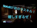 CoD BO3 実況動画 part3　SoraNが初のラスキル！の回