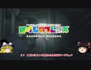 ゆっくり霊夢のBIOHAZARD RE:2　その4