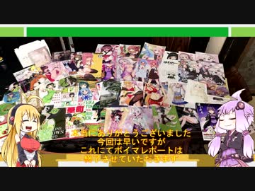 イベントお疲れ様でした＆有言実行＆投稿者終了