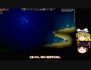 [ゆっくり実況]　STARBOUND　その17