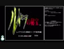 【ルドラの秘宝】Lv1でラスボス撃破 リーフ不使用編 その6【ゆっくり】