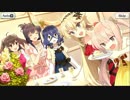 【刀使ノ巫女 刻みし一閃の燈火】イベントストーリー バトルガールズパーティ！ Toji kuji Festival Part.02