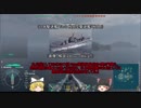 【WoWs】全てのTierでやってみるよ Part19.【ゆっくり実況】