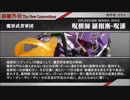 超SD戦国伝 刕覇外伝 -THE NEW GENERATIONS- 第五章