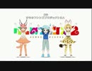 乗ってけ！ジャパリビートの最後になる音を阪急3000系のエアー音に差し替えてみた