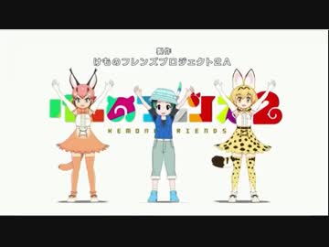 乗ってけ！ジャパリビートの最後になる音を阪急3000系のエアー音に差し替えてみた