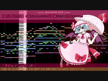 【東方風自作曲】１面ボスのレミリアが弾幕ごっこを仕掛けてきた！
